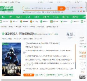 刷奥特短视频，开局奈克赛斯破防_爱喝露水小说_全本小说下载_飞卢小说网
