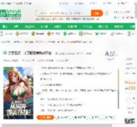 后宫航海：从顶翻娜美姊妹开始！_爱喝露水小说_全本小说下载_飞卢小说网