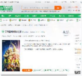 艾俄里斯的穿越之旅_爱吃胡萝卜小说_全本小说下载_飞卢小说网