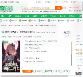 崩铁：至高神性！震惊黑化三月七_爱喝露水小说_全本小说下载_飞卢小说网
