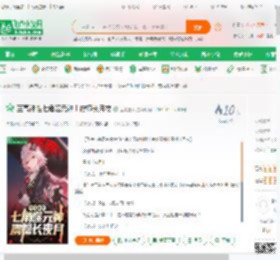 至高神性七角噬元神！震撼长月夜_爱喝露水小说_全本小说下载_飞卢小说网