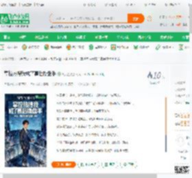 掌控热搜我成了幕后操盘手_杨天星小说_全本小说下载_飞卢小说网