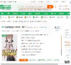 挖出传国玉玺？朕没有！假的！_老汉要上天小说_全本小说下载_飞卢小说网