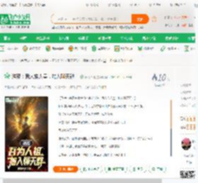 洪荒：我人族人皇，加入聊天群！_信鸽天榜小说_全本小说下载_飞卢小说网