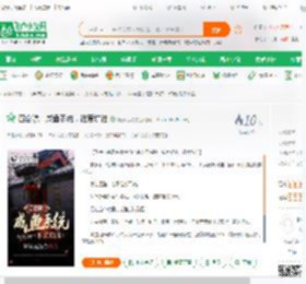 四合院：咸鱼系统，谁惹坑谁_斩妖无敌小说_全本小说下载_飞卢小说网