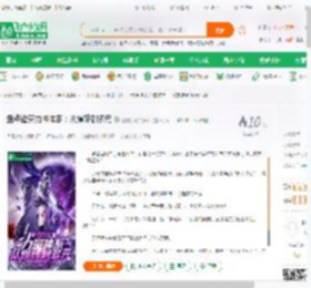 盘点诸天力量体系：从爆砖到多元_爱吃小鹿的萝卜小说_全本小说下载_飞卢小说网
