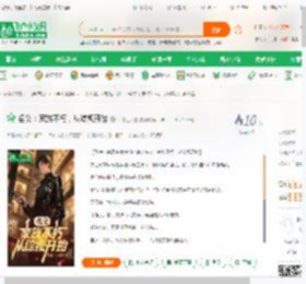 名义：家族不朽，从综视开始_仙青上天榜小说_全本小说下载_飞卢小说网