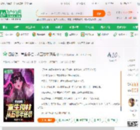 四合院：重生傻柱，从五零年逆袭_李无敌小说_全本小说下载_飞卢小说网