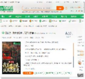 四合院：我末世归来，玩死众禽兽_历史兔小说_全本小说下载_飞卢小说网
