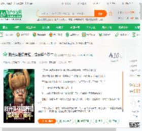 我光头强搞养殖，馋哭整个童年_瞎哥吃牛牛小说_全本小说下载_飞卢小说网