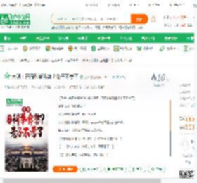 大明：开局科举舞弊？老子不考了_渡雁小说_全本小说下载_飞卢小说网
