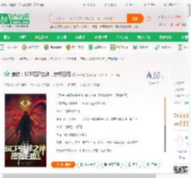 崩铁：SCP破碎之神，震撼白厄_咪咪酱小说_全本小说下载_飞卢小说网