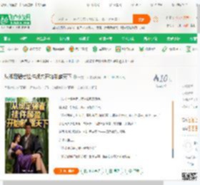 从绑定强者挂件颜盈开始制霸天下_一龙二凤小说_全本小说下载_飞卢小说网