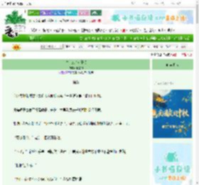 《汴京城奇女子传》朱夏陶　^第34章^ 最新更新:2025-09-28 23:32:25 晋江文学城