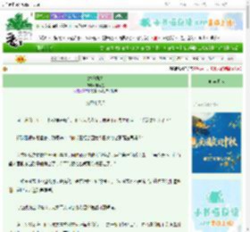 《怒嫁纨绔》鬼南星　^第44章^ 最新更新:2025-09-28 23:30:25 晋江文学城