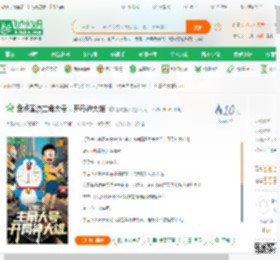 盘点国漫主角大号，开局神大雄!_爱喝露水小说_全本小说下载_飞卢小说网