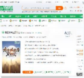 我在外来当文抄公_捂耳兔小说_全本小说下载_飞卢小说网