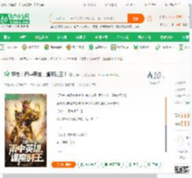 特摄：雨中英雄，逢魔时王！_那年十八小说_全本小说下载_飞卢小说网