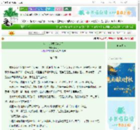 《病美人觉醒后杀疯了》木南执　^第3章^ 最新更新:2025-09-29 12:06:40 晋江文学城