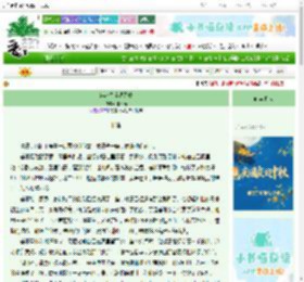 《穿越之佳偶天成》佳若栀　^第8章^ 最新更新:2025-09-29 13:15:00 晋江文学城