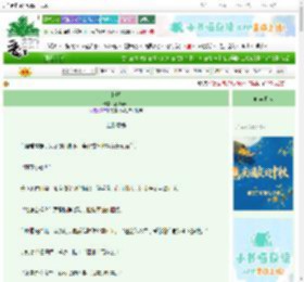 《怜卿》高树寒山　^第67章^ 最新更新:2025-09-29 13:44:43 晋江文学城