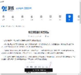 悟空浏览器如何看综漫-悟空浏览器怎样观看综漫 - 91手游网