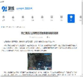 死亡搁浅2墨西哥区域滑索路线如何选择-死亡搁浅2墨西哥区域滑索路线挑选方法 - 91手游网