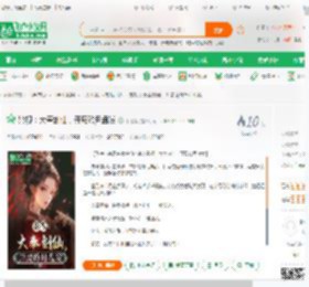 影视：大奉剑仙，开局玲月盘发_不用等小说_全本小说下载_飞卢小说网