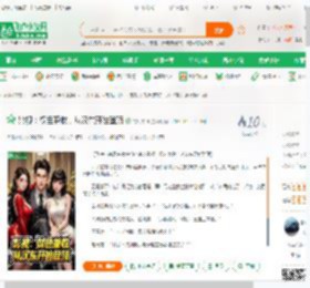 影视：权色兼收，从汉东开始登顶_龙海车神小说_全本小说下载_飞卢小说网