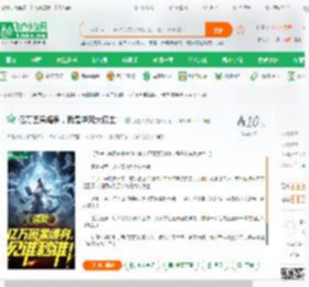 亿万因果缠身，我是洪荒大债主！_我是大东家小说_全本小说下载_飞卢小说网