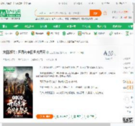 末日游戏：开局先宰白月光祭天_土豆南瓜丝小说_全本小说下载_飞卢小说网