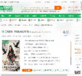 万界视频：开局曝光鼬的真相_三国之神小说_全本小说下载_飞卢小说网