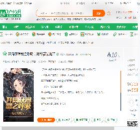 开局获得雷之呼吸，被校花曝光了_欢然然小说_全本小说下载_飞卢小说网