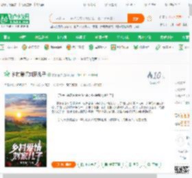 乡村爱情刘家儿子_穷楼玉宇小说_全本小说下载_飞卢小说网