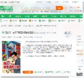 四合院：摊牌了我是秘密战线王牌_三国之神小说_全本小说下载_飞卢小说网