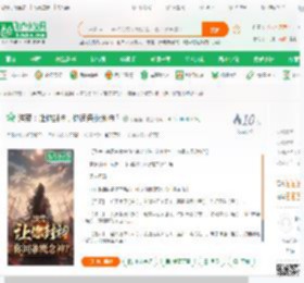 洪荒：让你封神，你词条概念神？_小鱼鱼6小说_全本小说下载_飞卢小说网