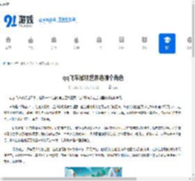 qq飞车微观世界选哪个角色-qq飞车微观世界角色选择推荐 - 91手游网