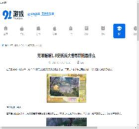 无限暖暖1.8史丢丢大搜寻攻略是什么-无限暖暖1.8史丢丢大搜寻攻略有哪些 - 91手游网