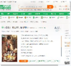 人在名义，悟性逆天，加入群聊_天榜前排小说_全本小说下载_飞卢小说网