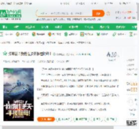 海军弱？我悟性逆天手搓航母！_糯米吃黑手小说_全本小说下载_飞卢小说网