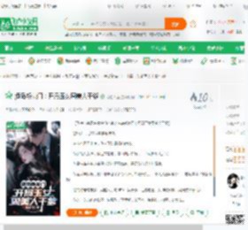 港岛新豪门：开局玉女周美人干爹_花边大盗小说_全本小说下载_飞卢小说网
