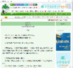 《高级星球》十千界　^第100章^ 最新更新:2025-10-01 06:27:36 晋江文学城