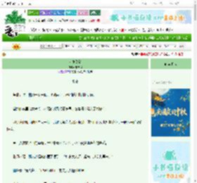 《万岁登封》栗栗椰　^第32章^ 最新更新:2025-10-01 06:00:00 晋江文学城