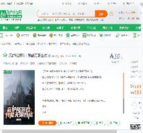 庇护所游戏：我能无限合成_神刺小说_全本小说下载_飞卢小说网