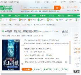 僵尸世界：茅山弃徒，开局签到蚩尤魔功_神邸猫小说_全本小说下载_飞卢小说网