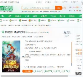 梦幻西游：氪金有亿点多_花开正在时小说_全本小说下载_飞卢小说网