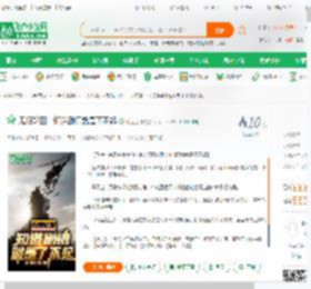 无限轮回：知道剧情就是了不起_轮回主神小说_全本小说下载_飞卢小说网