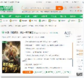 大明：刚要造反，被封一字并肩王_盗墓天使小哥小说_全本小说下载_飞卢小说网