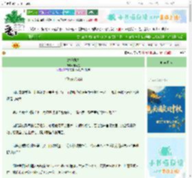 《怒嫁纨绔》鬼南星　^第46章^ 最新更新:2025-10-01 18:31:00 晋江文学城
