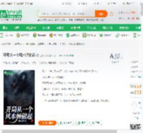 开局从一个风水师做起_金钱六课小说_全本小说下载_飞卢小说网